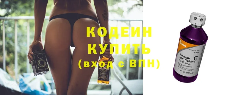 Кодеин Purple Drank  OMG ссылки  Закаменск 